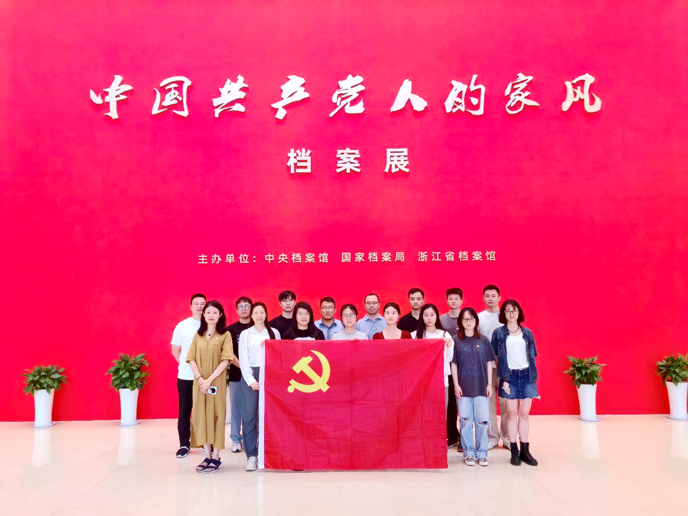 狮峰茶业党支部集体参观“中国共产党人的家风”档案展